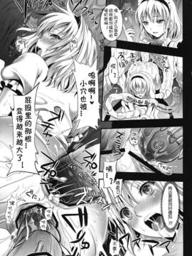 [ユリルラリカ (小島紗)][R觸2 -捕われアリス-]_24