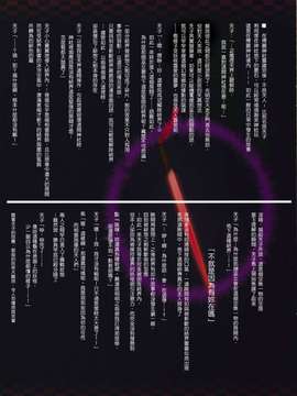 [Luft Forst]萌東方幻想 緋想天賦_hisoten_03