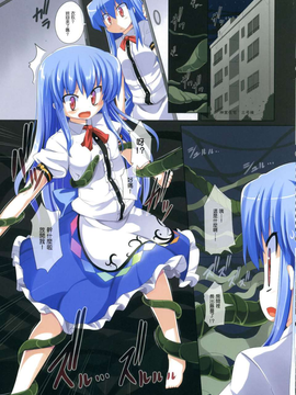 [風道屋]MISSING MOON 4_img004