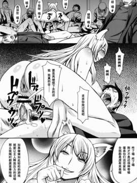 【黑条汉化♂足♀】(COMIC1☆7) [爆乳フルネルソン (こくりう)] ナイショのおしごと (化物語)_bigfatcattats22