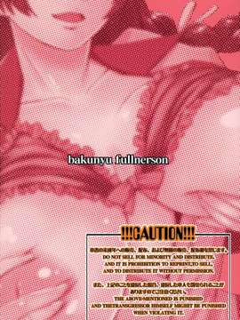 【黑条汉化♂足♀】(COMIC1☆7) [爆乳フルネルソン (こくりう)] ナイショのおしごと (化物語)_bigfatcattats26