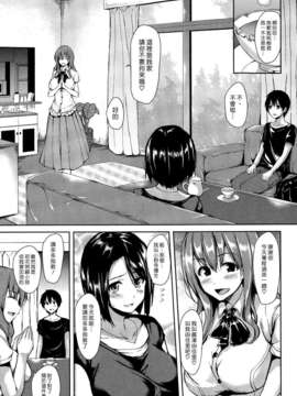 (漢化組漢化組#118) [立花オミナ] ボクは皆の管理人 Ch2_005