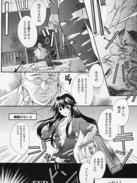 [アンソロジー] 闘姫陵辱 Vol.01_00064