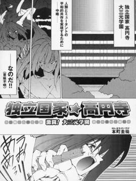 [アンソロジー] 闘姫陵辱 Vol.01_00065