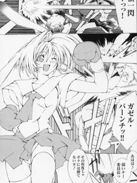 [アンソロジー] 闘姫陵辱 Vol.01_00066