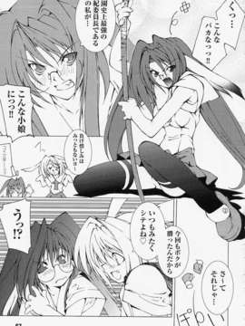 [アンソロジー] 闘姫陵辱 Vol.01_00067