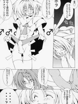 [アンソロジー] 闘姫陵辱 Vol.01_00069