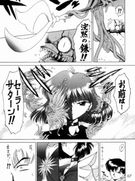 [BLACK DOG (黒犬獣)] ゴールド・エクスペリエンス (美少女戦士セーラームーン)(C58)_067