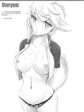 [空気系☆漢化] (C87) [Napier Sabre (Ryu-Akt)] Private Secretary (艦隊これくしょん-艦これ-)_25_024