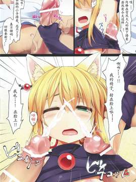 [影霧 (神影霧乃)] 天狐の乳神様_05