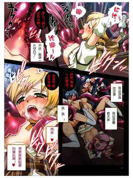 [悶亭 (悶亭姉太郎, 悶亭妹次郎)] Magica★Cooking (魔法少女まどか☆マギカ)_13