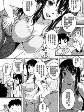 (漢化組漢化組#111) [久水あるた] くろすはーと_006