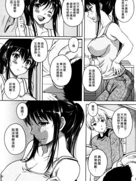 (漢化組漢化組#111) [久水あるた] くろすはーと_009