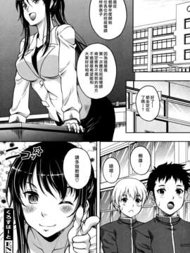 (漢化組漢化組#111) [久水あるた] くろすはーと_024