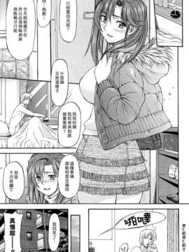 (漢化組漢化組#112) [流一本] 姉+弟²_005