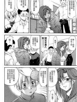 (漢化組漢化組#112) [流一本] 姉+弟²_006