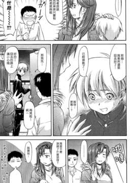 (漢化組漢化組#112) [流一本] 姉+弟²_007