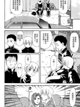 (漢化組漢化組#112) [流一本] 姉+弟²_008