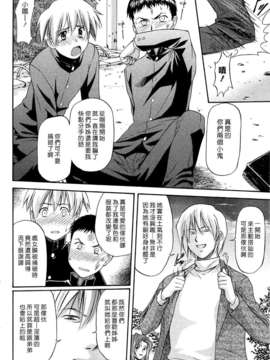 (漢化組漢化組#112) [流一本] 姉+弟²_010