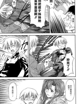 (漢化組漢化組#112) [流一本] 姉+弟²_011