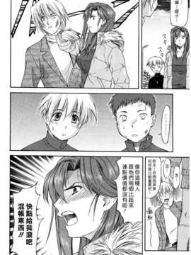 (漢化組漢化組#112) [流一本] 姉+弟²_012