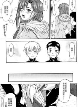 (漢化組漢化組#112) [流一本] 姉+弟²_013