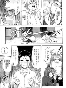 (漢化組漢化組#112) [流一本] 姉+弟²_015