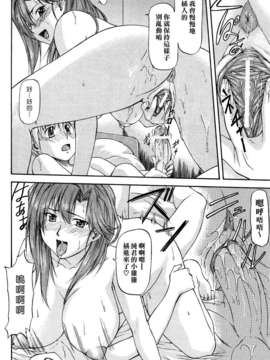 (漢化組漢化組#112) [流一本] 姉+弟²_020