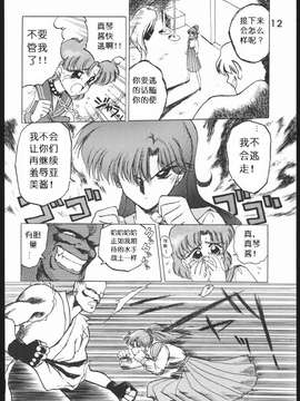 [BLACK DOG (黒犬獣)] SUBMISSION JUPITER PLUS (美少女戦士セーラームーン)_011
