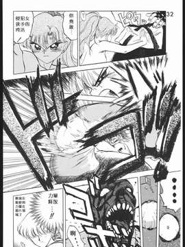 [BLACK DOG (黒犬獣)] SUBMISSION JUPITER PLUS (美少女戦士セーラームーン)_031