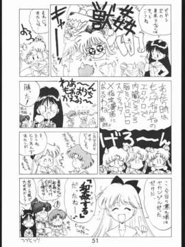 [BLACK DOG (黒犬獣)] SUBMISSION MARS(美少女戦士セーラームーン)_050