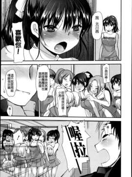 [M系資源聚合漢化組] いちこ…「私じゃダメですか！？」( Girls for M Vol.4 )_P081