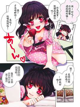 [oo君の個人漢化](紅楼夢7) [18sbunny] 幻想紳士の箱庭 (東方)_005