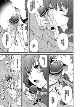 [扶毒分部](C83) [HMA (日吉ハナ)] 神×３の遊び (東方Project)__007