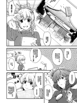 [扶毒分部](C83) [HMA (日吉ハナ)] 神×３の遊び (東方Project)__018