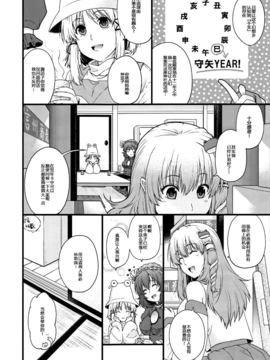 [扶毒分部](C83) [HMA (日吉ハナ)] 神×３の遊び (東方Project)__022