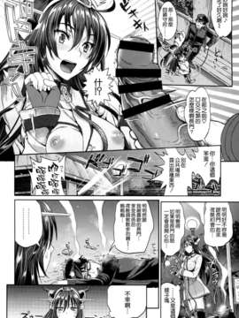 [ユリルラリカ (小島紗, Lazu)] 戦艦長門と変態提督(其ノ弐) (艦隊これくしょん -艦これ-)[空気系☆漢化] (C87)_06_005