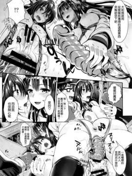 [ユリルラリカ (小島紗, Lazu)] 戦艦長門と変態提督(其ノ弐) (艦隊これくしょん -艦これ-)[空気系☆漢化] (C87)_17_016