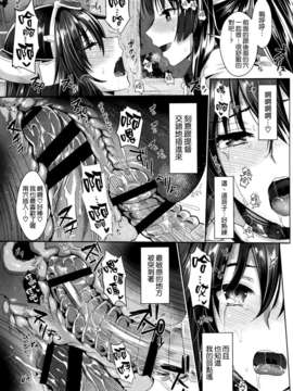 [ユリルラリカ (小島紗, Lazu)] 戦艦長門と変態提督(其ノ弐) (艦隊これくしょん -艦これ-)[空気系☆漢化] (C87)_19_018