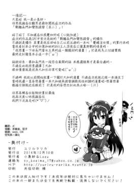 [ユリルラリカ (小島紗, Lazu)] 戦艦長門と変態提督(其ノ弐) (艦隊これくしょん -艦これ-)[空気系☆漢化] (C87)_33_032