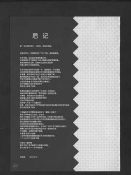 [脸肿汉化组] (C87) [ほんといぬ (うそねこ)] ネコ-コタツ-ウサミ (アイドルマスター)_0029