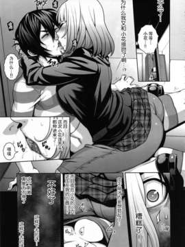 【瓜皮汉化】(C85) [ROJIURA JACK (Jun)] 花＊花 (監獄学園)_hanahana_005