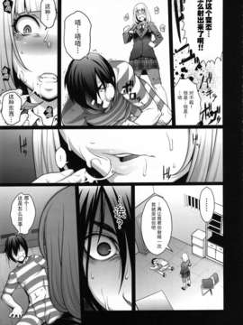 【瓜皮汉化】(C85) [ROJIURA JACK (Jun)] 花＊花 (監獄学園)_hanahana_007