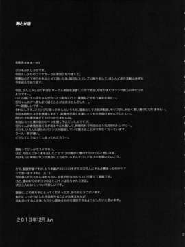 【瓜皮汉化】(C85) [ROJIURA JACK (Jun)] 花＊花 (監獄学園)_hanahana_021