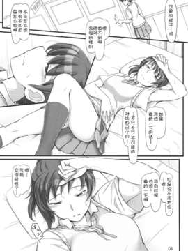 【瓜皮汉化】(C86) [UGC (ささきあきら)] sweet training ~X IN THE INFIRMARY~ (アマガミ)_004
