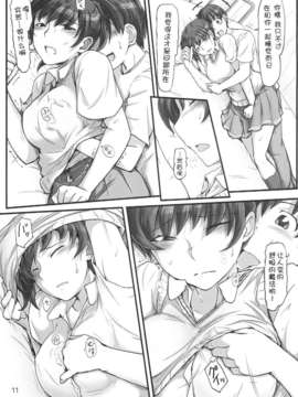 【瓜皮汉化】(C86) [UGC (ささきあきら)] sweet training ~X IN THE INFIRMARY~ (アマガミ)_011