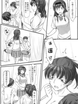 【瓜皮汉化】(C86) [UGC (ささきあきら)] sweet training ~X IN THE INFIRMARY~ (アマガミ)_023