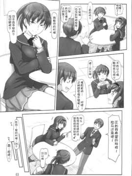 【瓜皮汉化】(C87) [UGC (ささきあきら)] えっくすます いん さんた ～X`mas in Santa～ (アマガミ)_0002