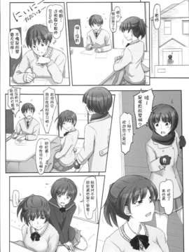 【瓜皮汉化】(C87) [UGC (ささきあきら)] えっくすます いん さんた ～X`mas in Santa～ (アマガミ)_0003