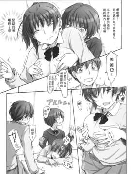 【瓜皮汉化】(C87) [UGC (ささきあきら)] えっくすます いん さんた ～X`mas in Santa～ (アマガミ)_0006